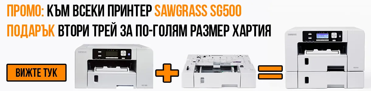 ПРОМО SG500 + Optional Tray